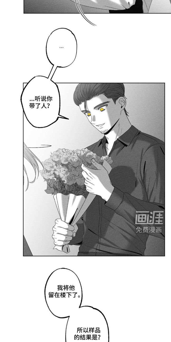 第62章：【第二季】好奇心