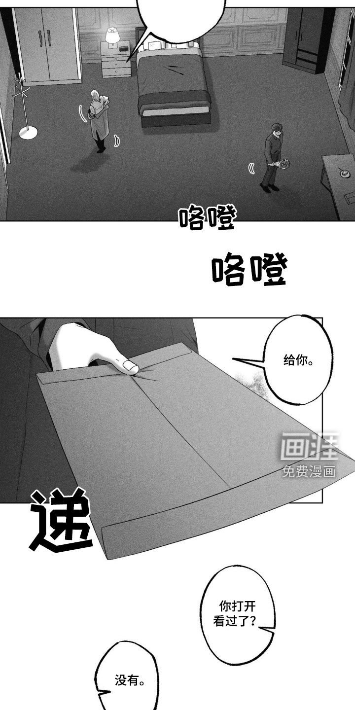 第62章：【第二季】好奇心