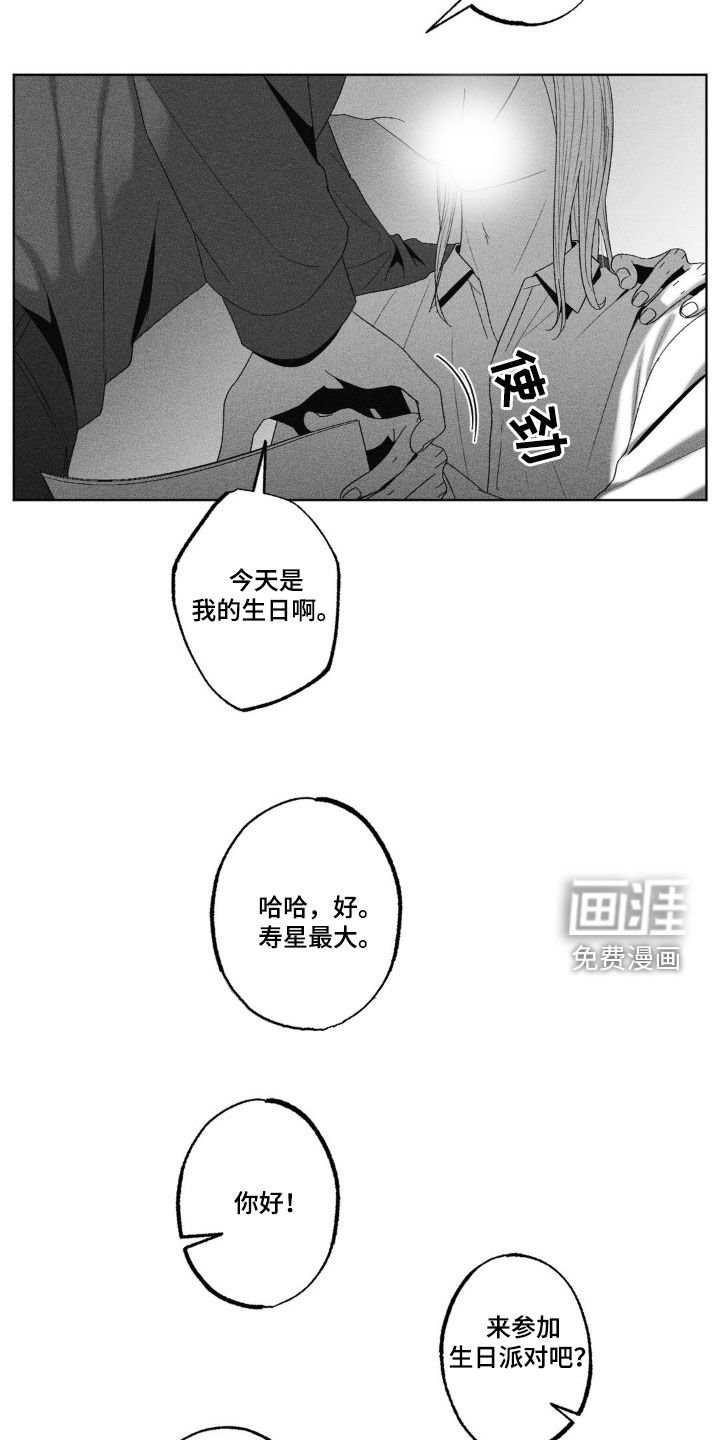 第62章：【第二季】好奇心