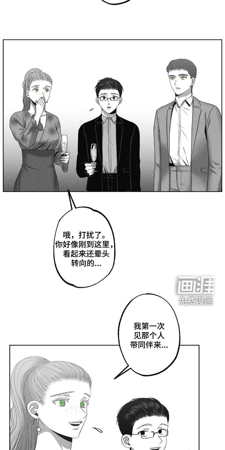 第62章：【第二季】好奇心