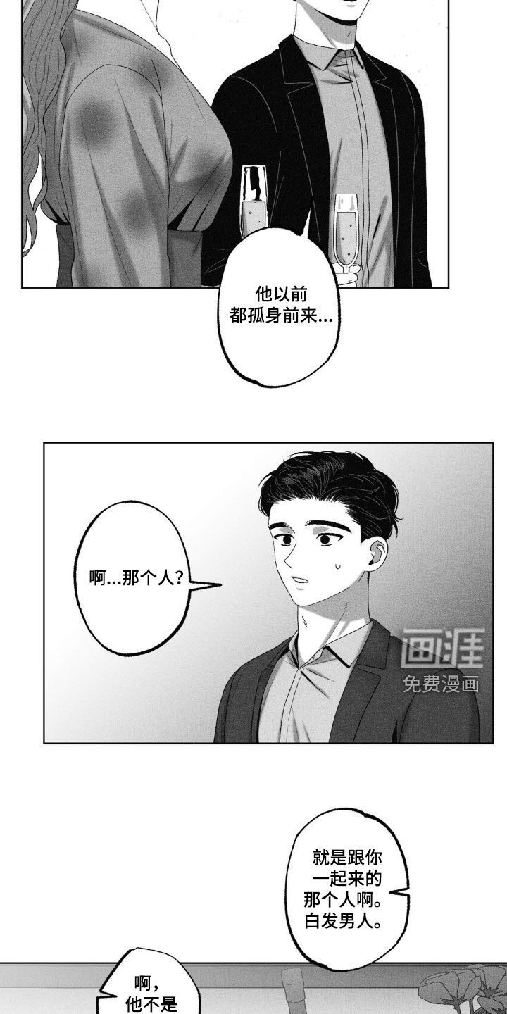 第62章：【第二季】好奇心