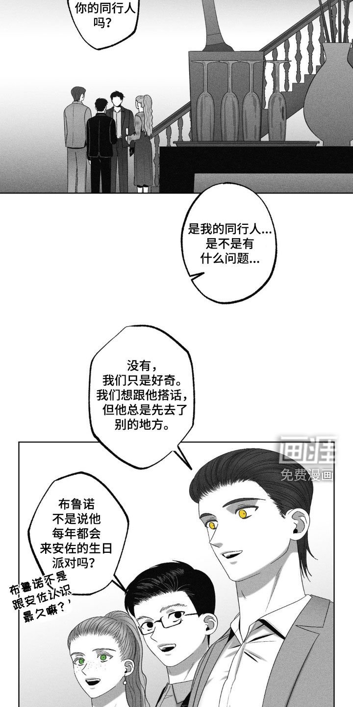 第62章：【第二季】好奇心
