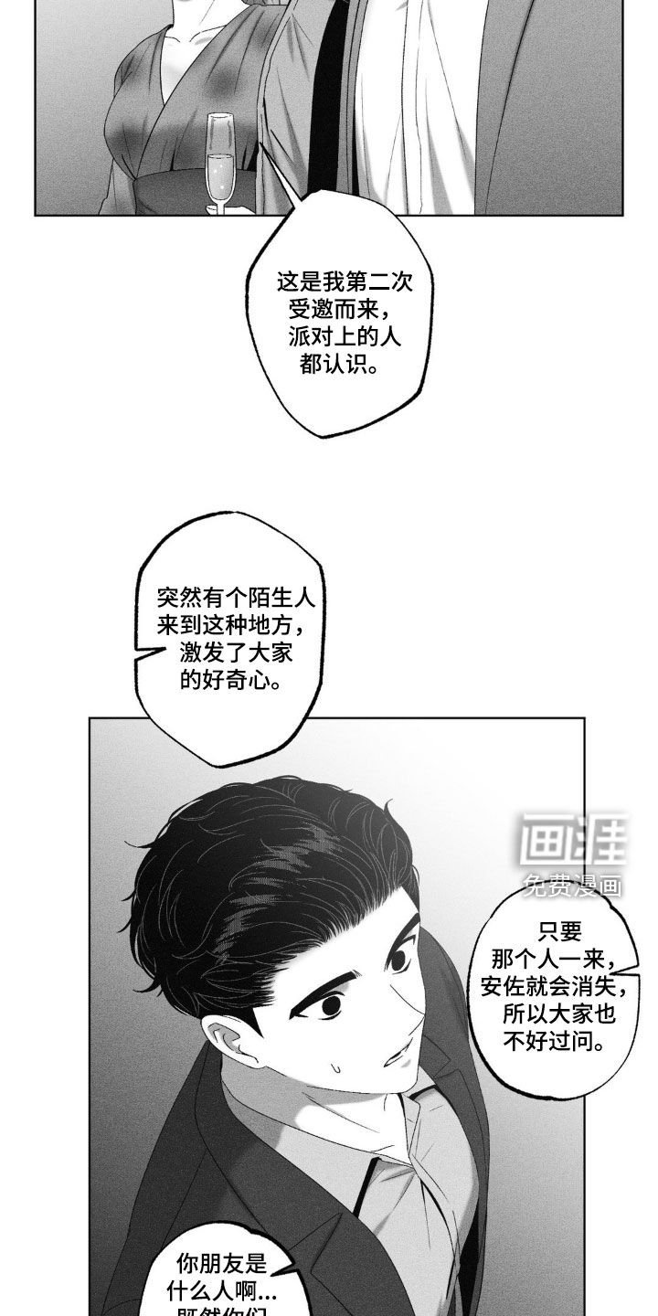 第62章：【第二季】好奇心