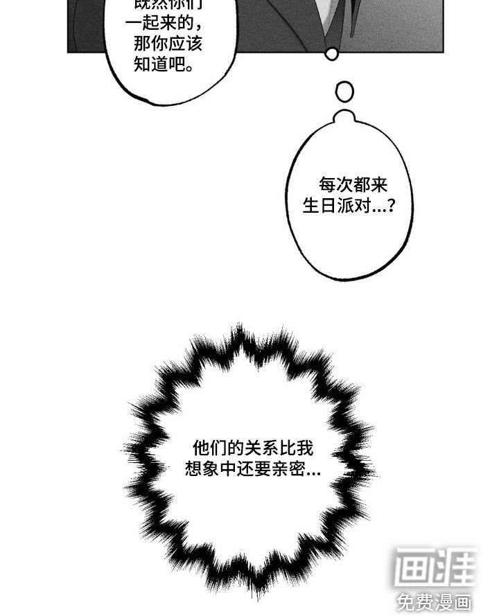 第62章：【第二季】好奇心