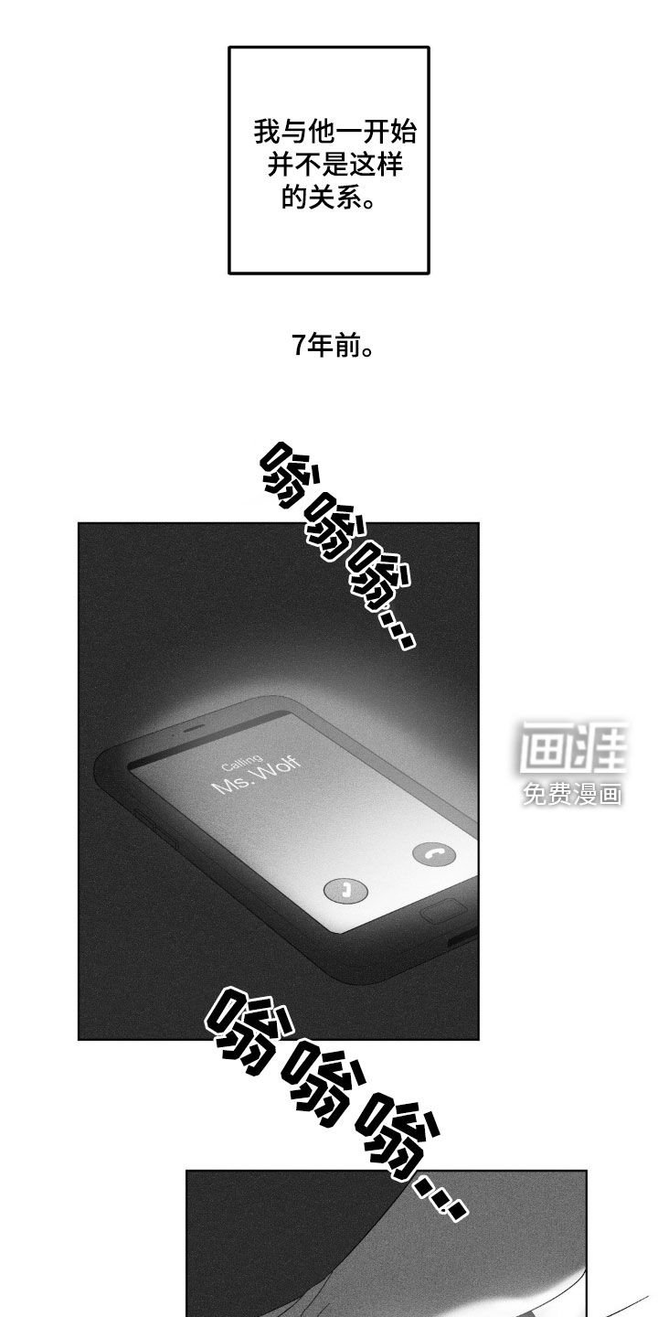 第63章：【第二季】七年前