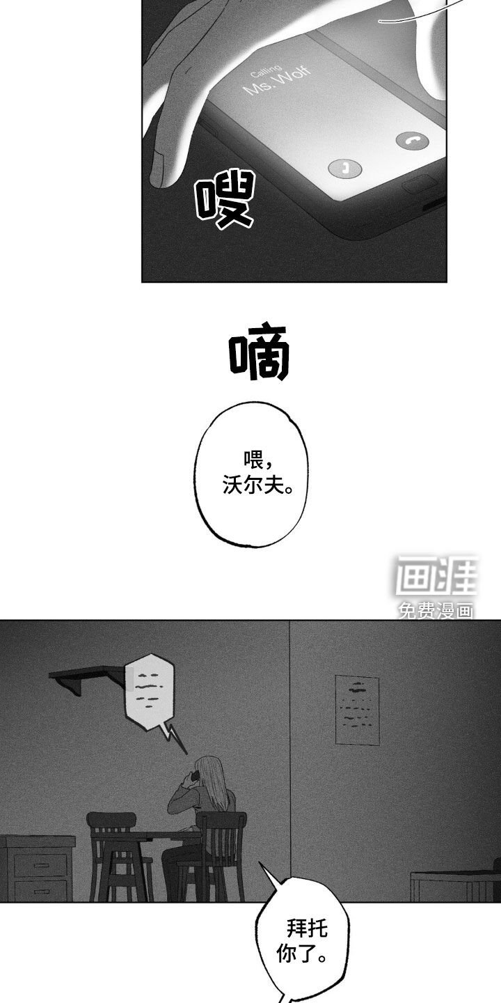 第63章：【第二季】七年前