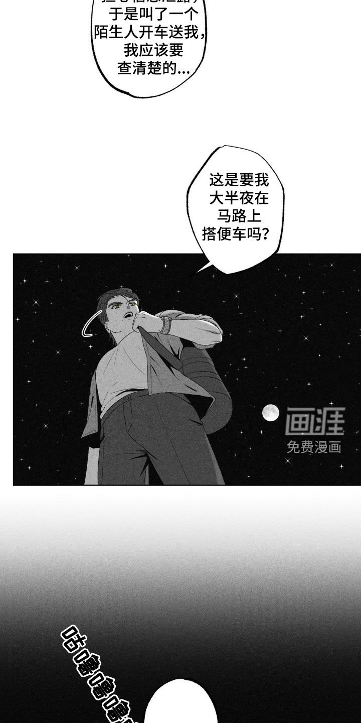 第63章：【第二季】七年前