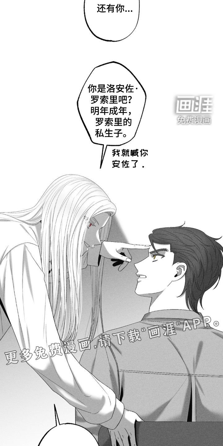 第64章：【第二季】小屁孩