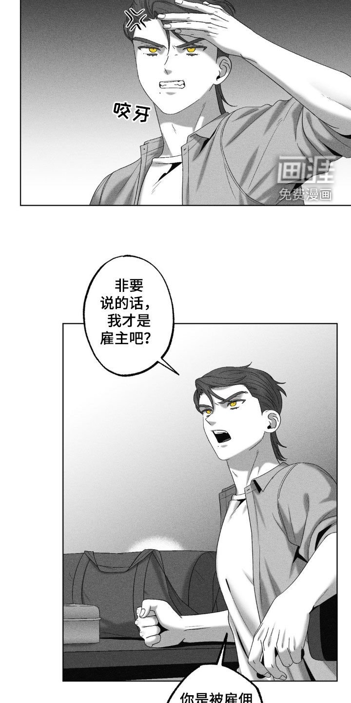 第64章：【第二季】小屁孩