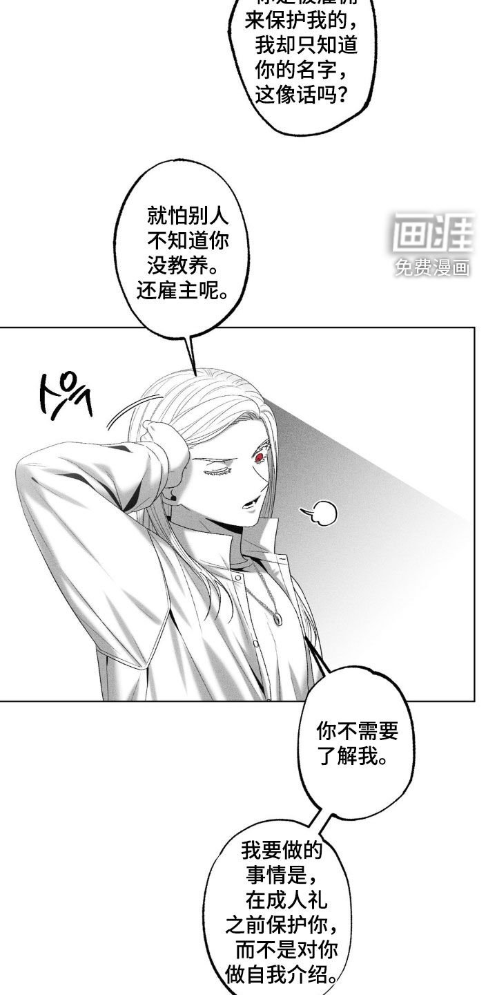 第64章：【第二季】小屁孩