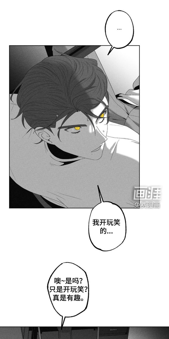第65章：【第二季】兜风
