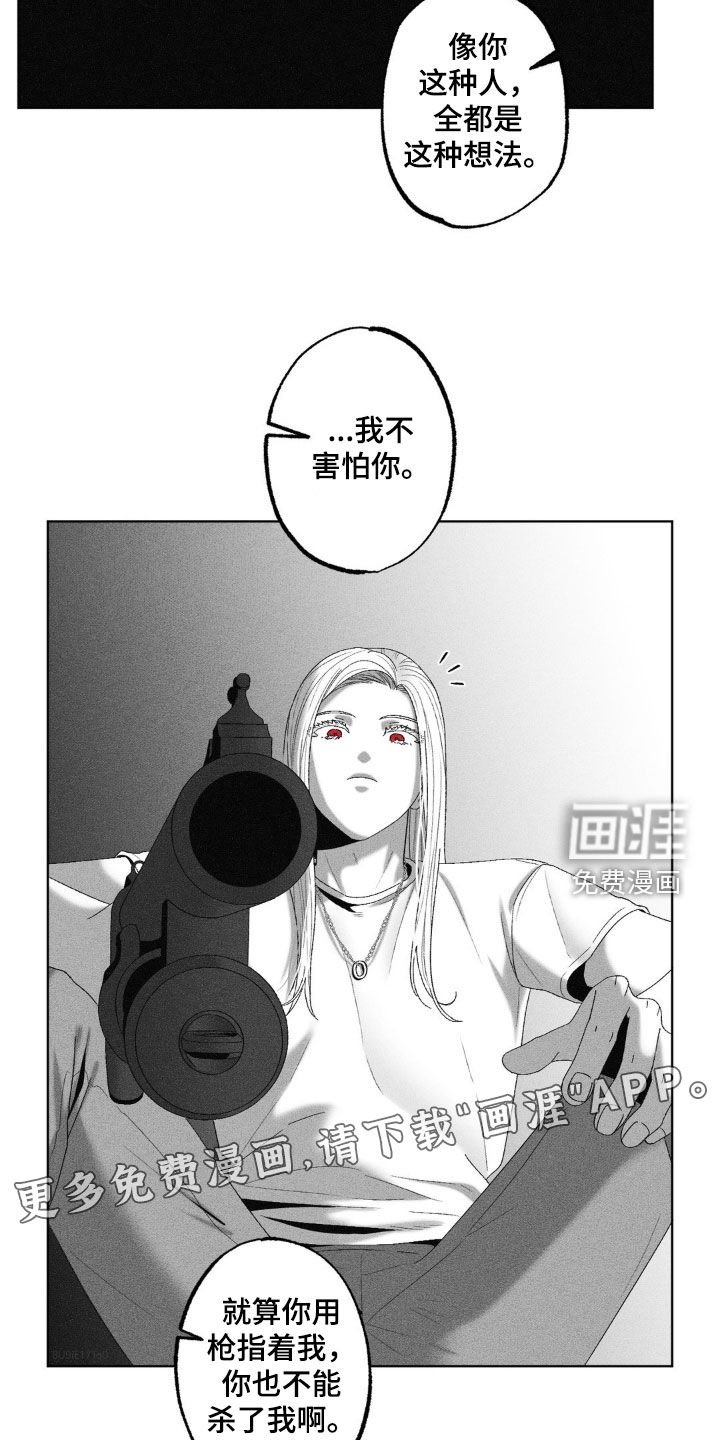 第65章：【第二季】兜风