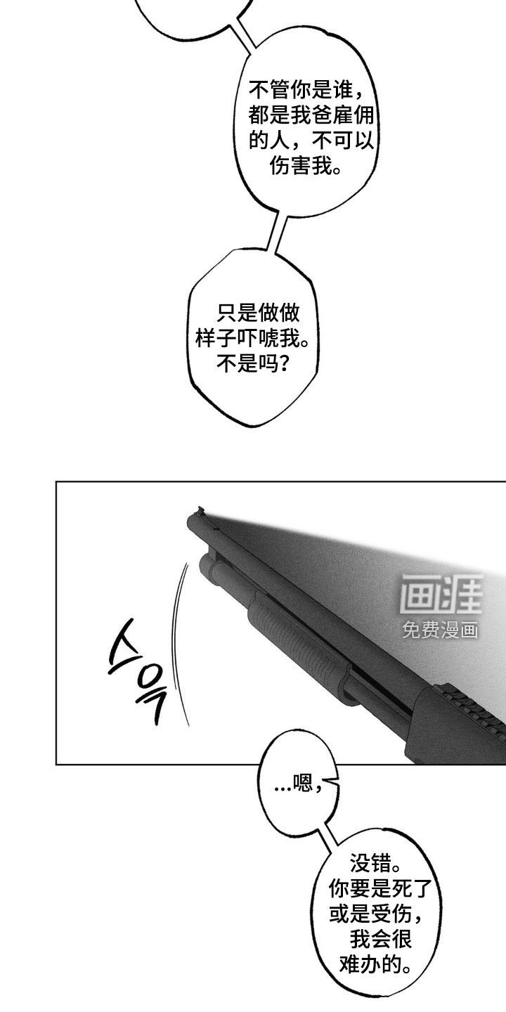 第65章：【第二季】兜风