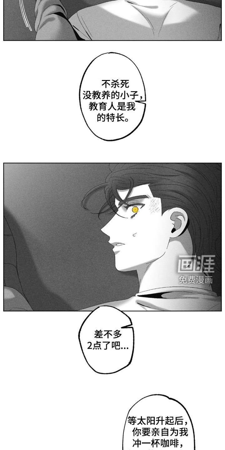 第65章：【第二季】兜风