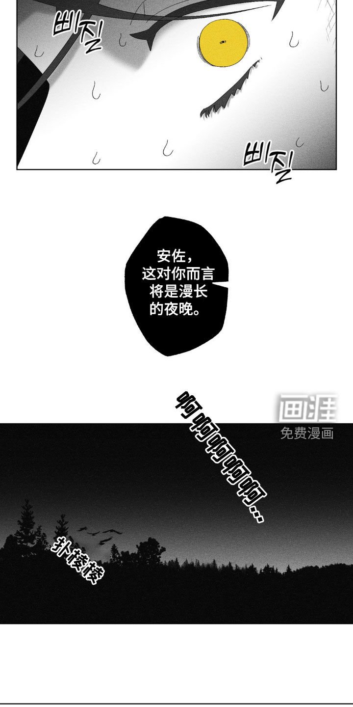 第65章：【第二季】兜风