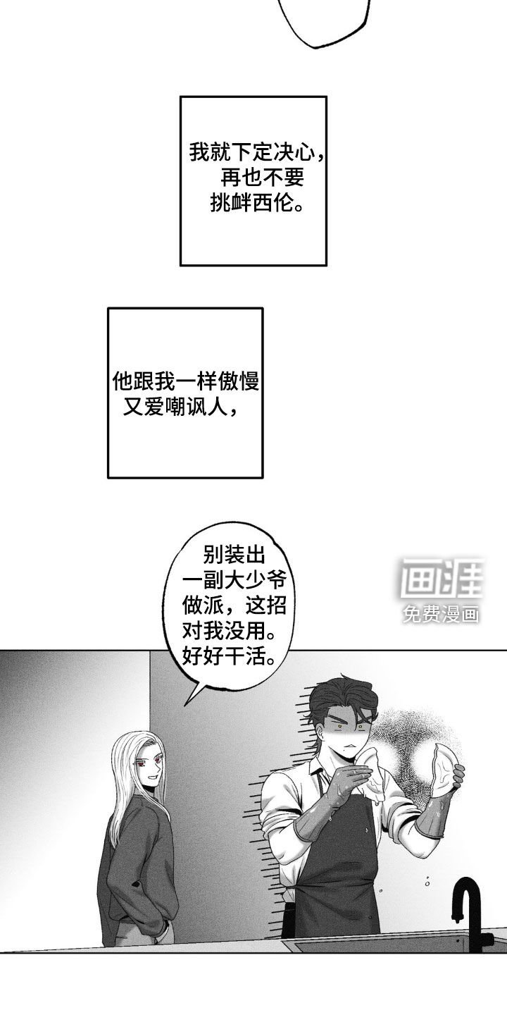 第65章：【第二季】兜风