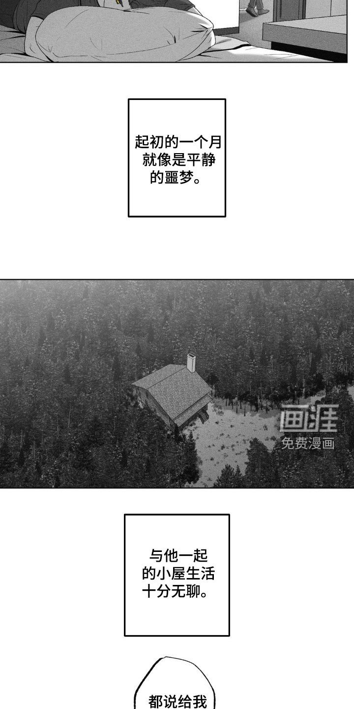 第65章：【第二季】兜风