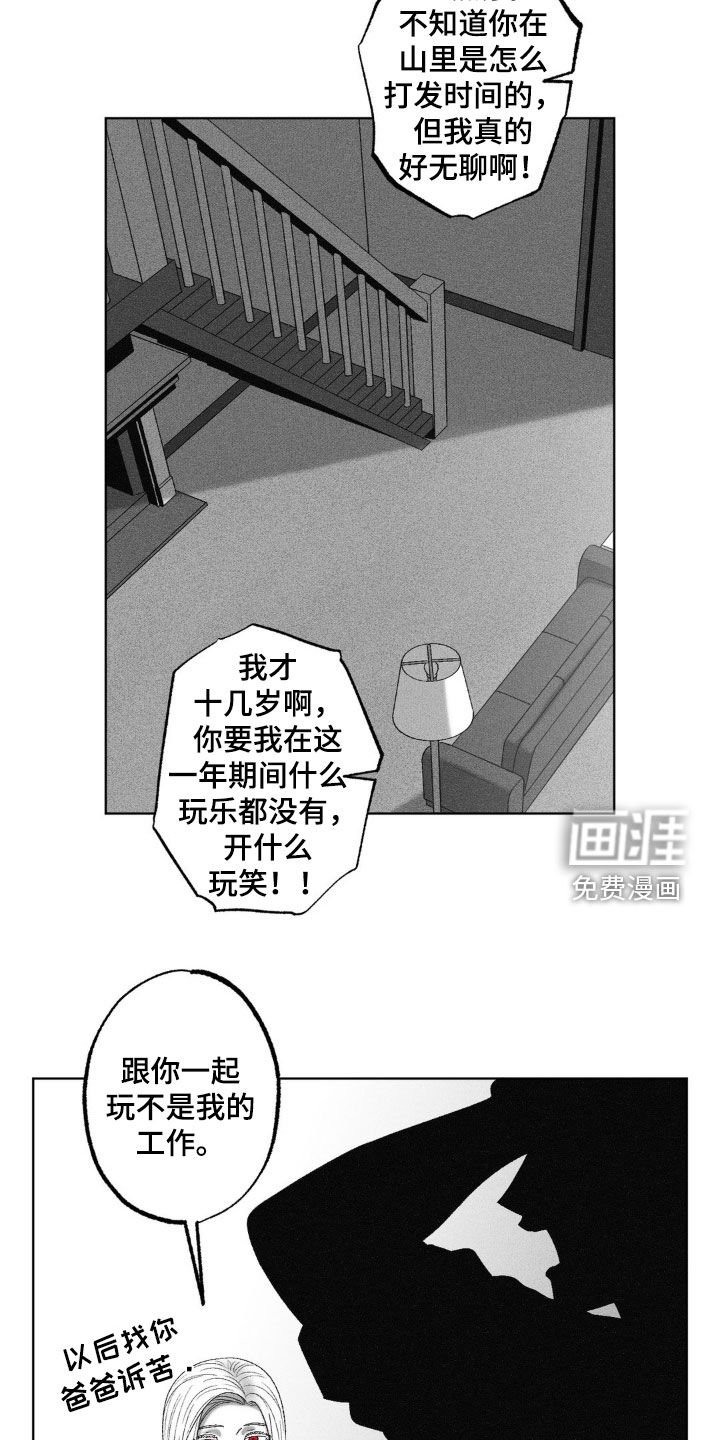 第65章：【第二季】兜风