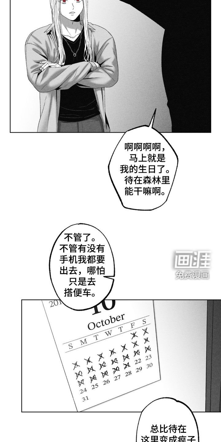 第65章：【第二季】兜风