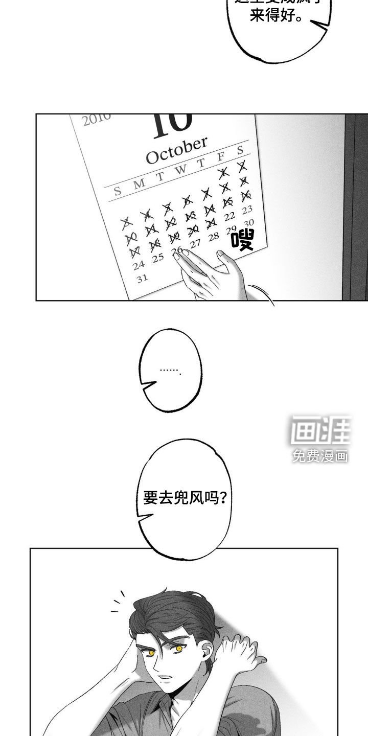 第65章：【第二季】兜风