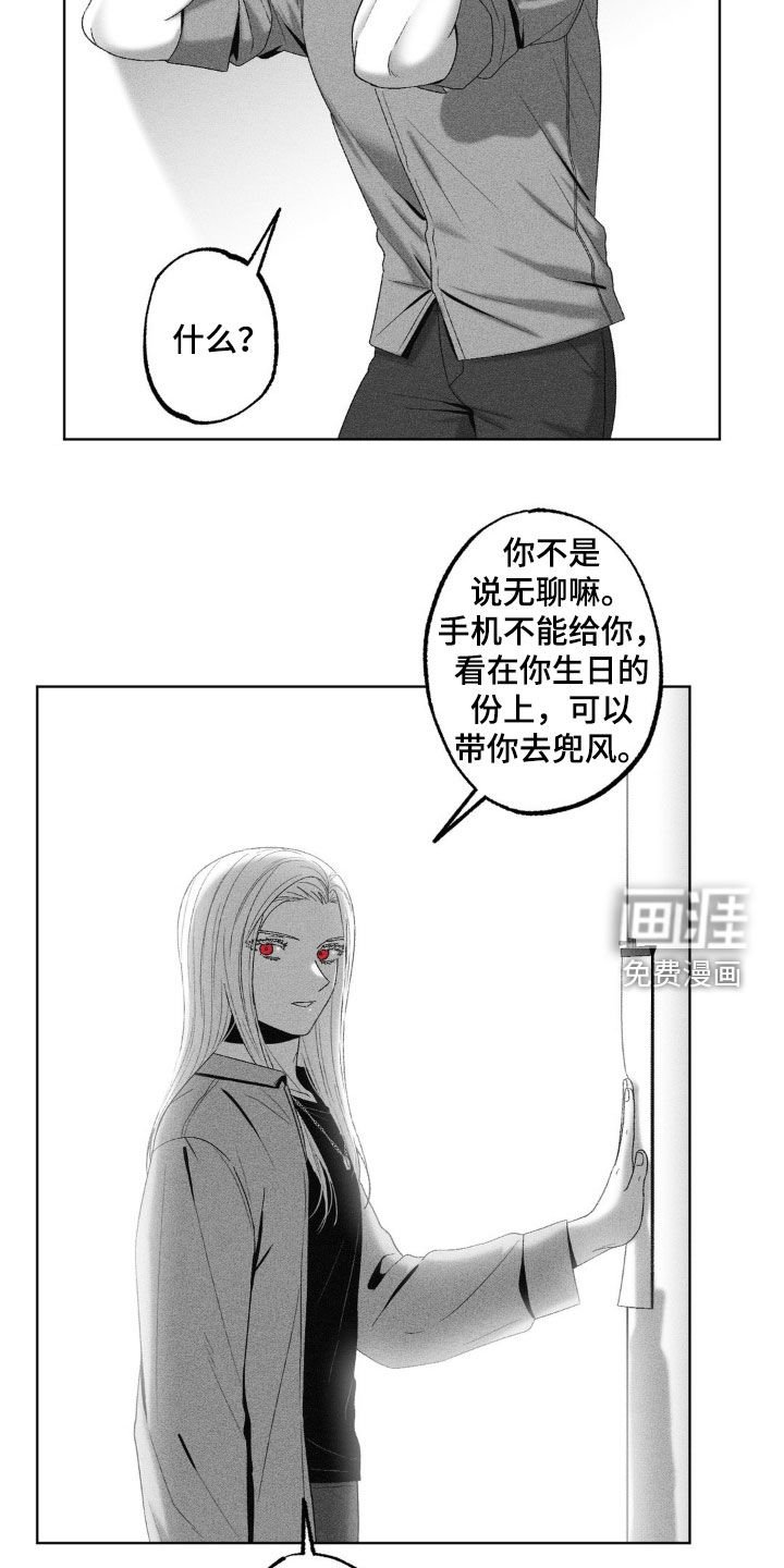 第65章：【第二季】兜风
