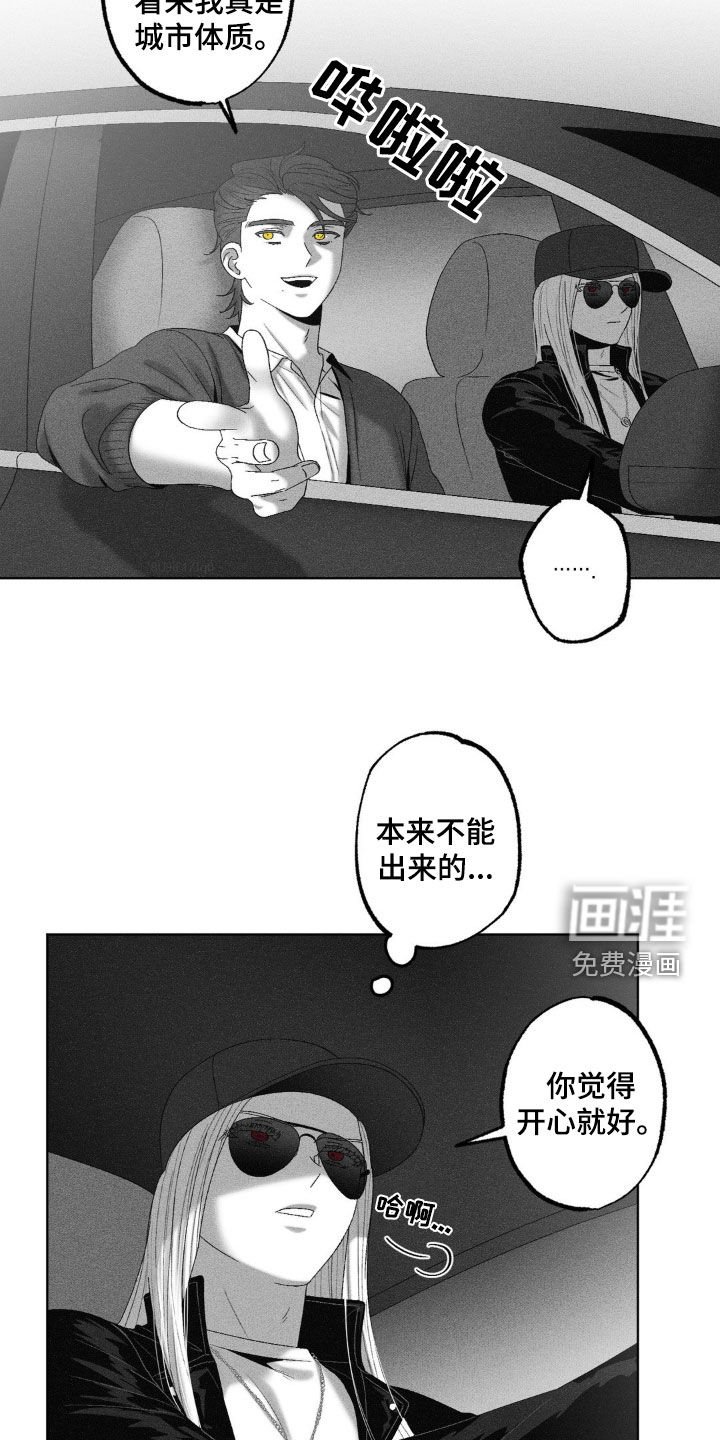 第65章：【第二季】兜风