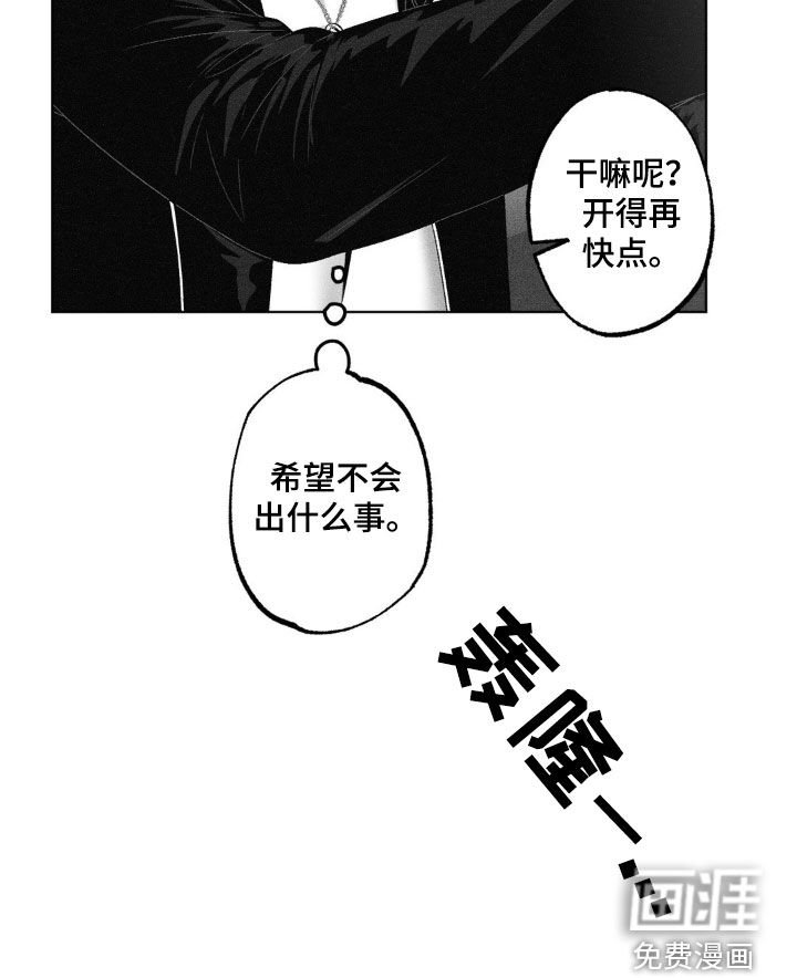 第65章：【第二季】兜风