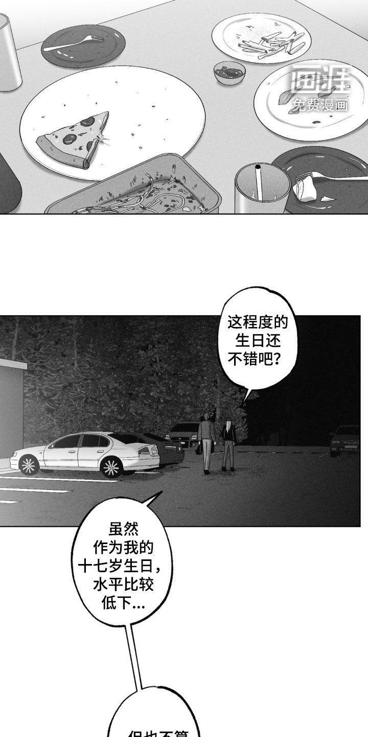 第66章：【第二季】杀手