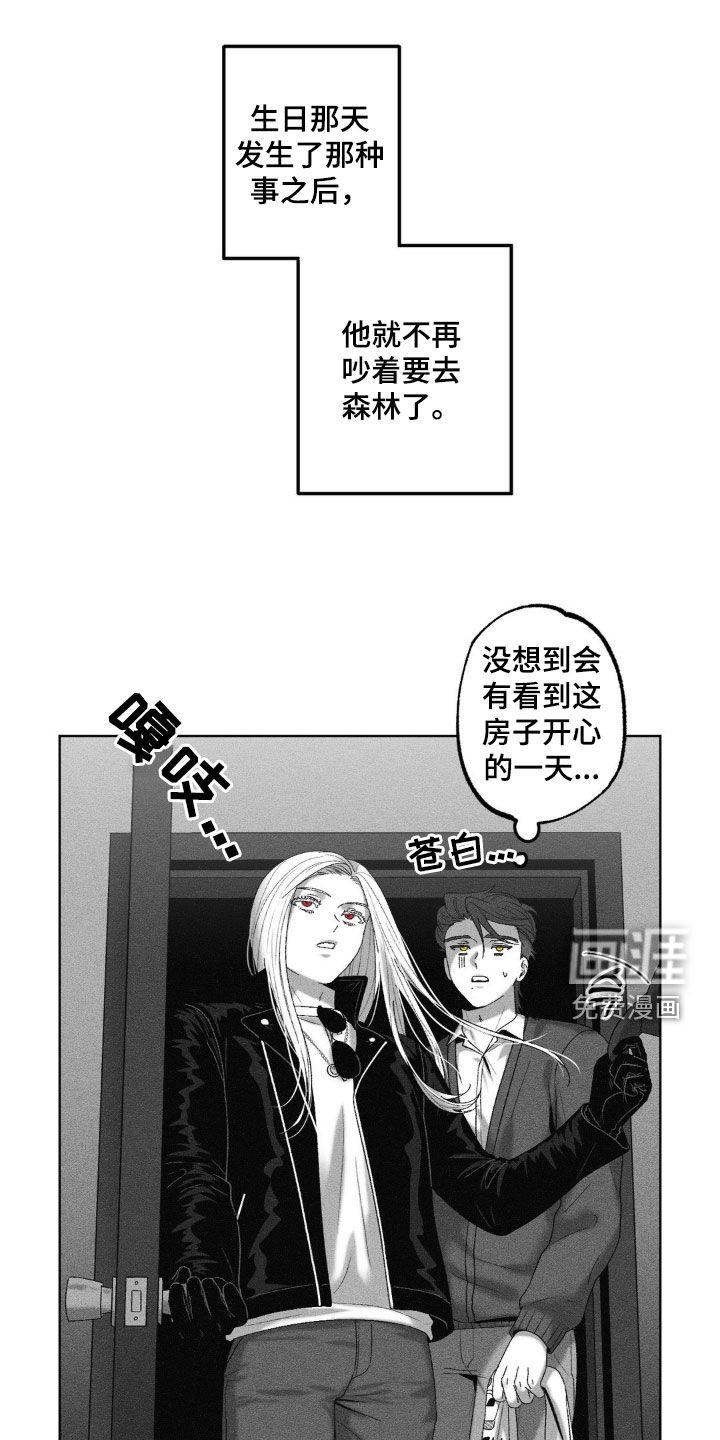 第68章：【第二季】产生好感