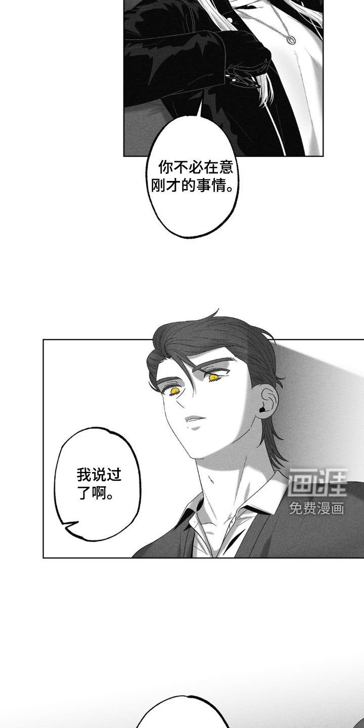 第68章：【第二季】产生好感