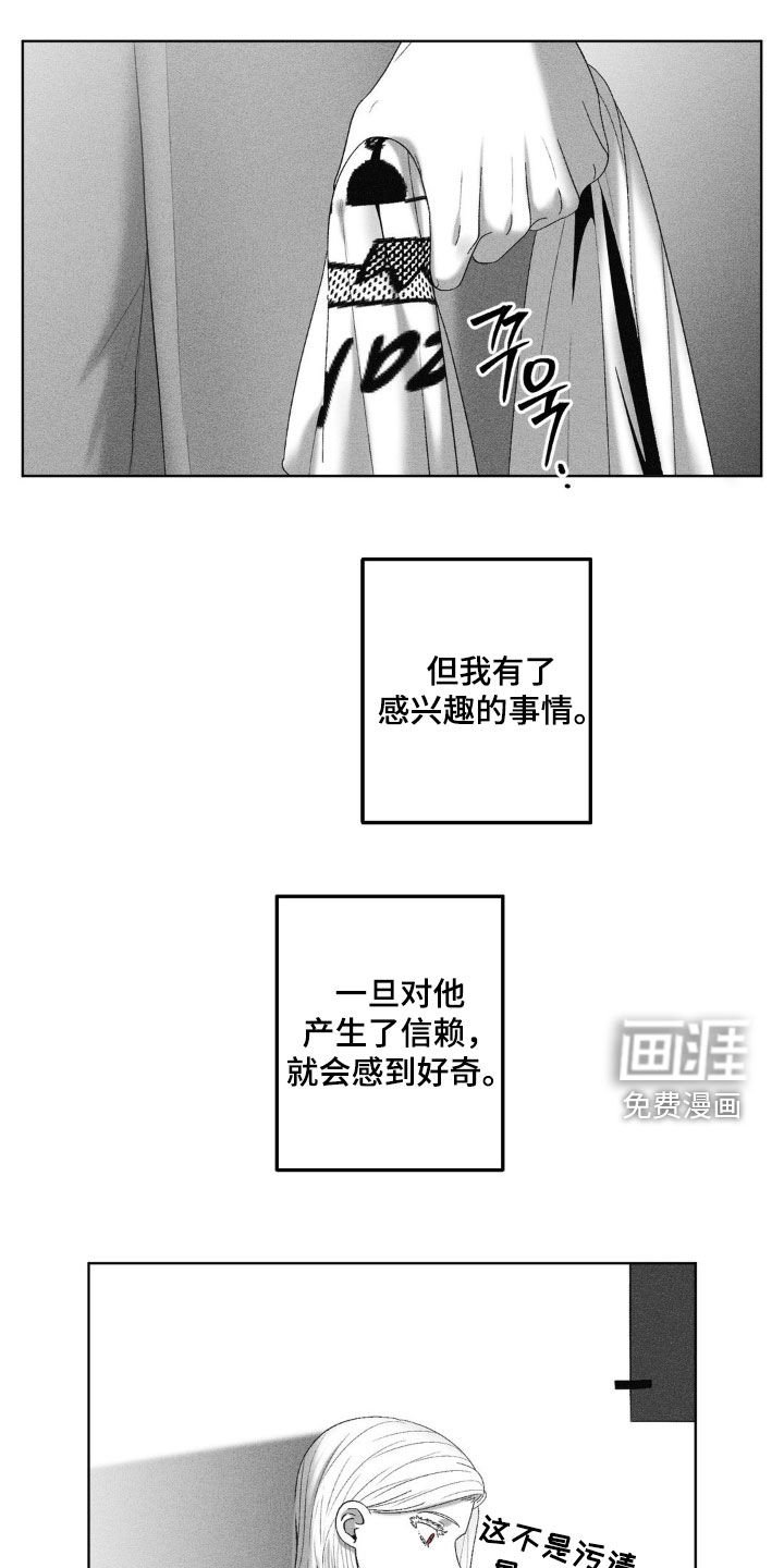 第68章：【第二季】产生好感
