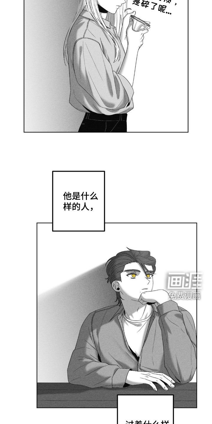 第68章：【第二季】产生好感