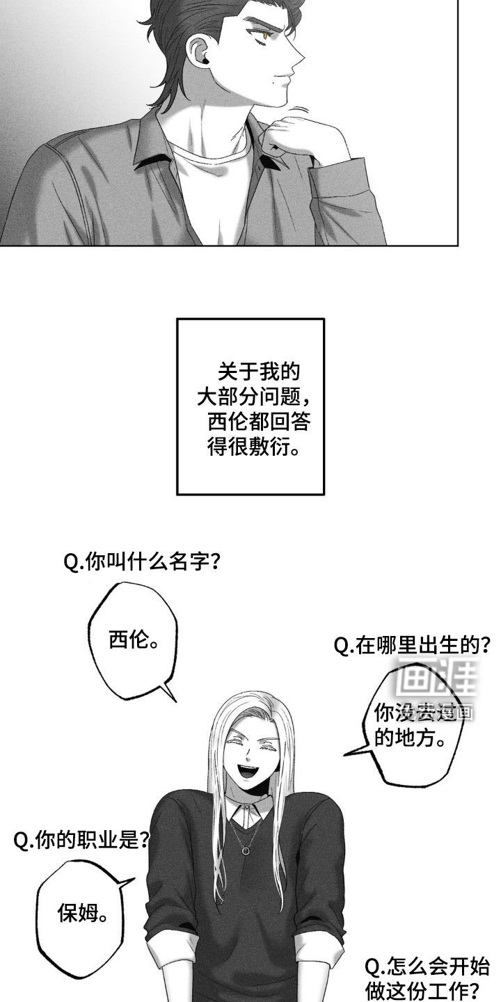 第68章：【第二季】产生好感