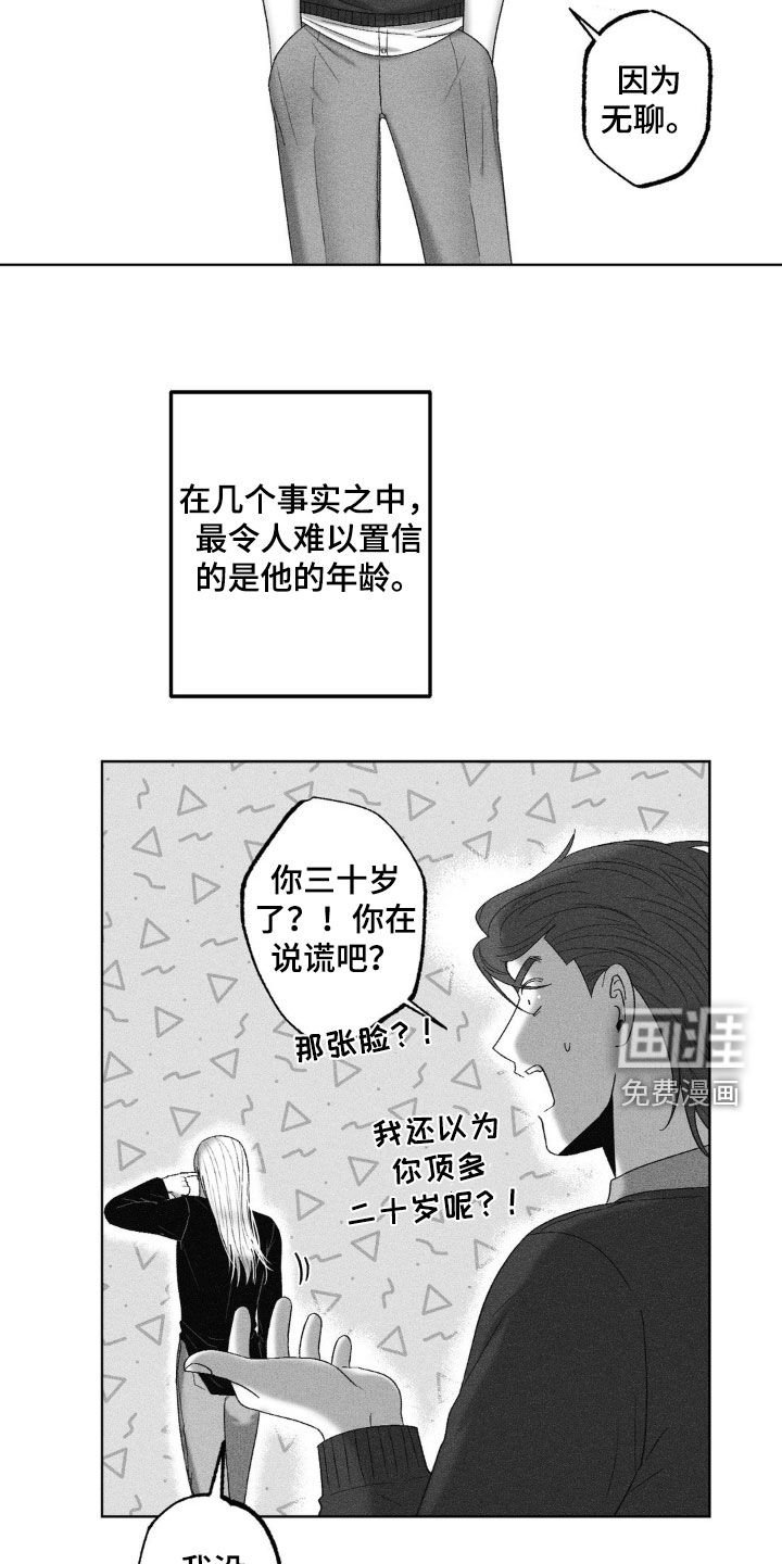 第68章：【第二季】产生好感