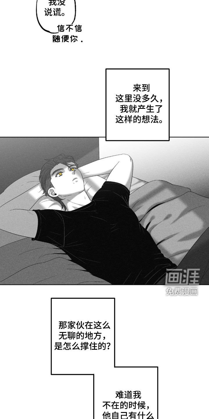 第68章：【第二季】产生好感