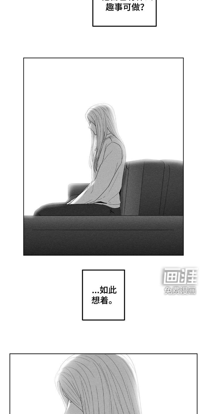 第68章：【第二季】产生好感