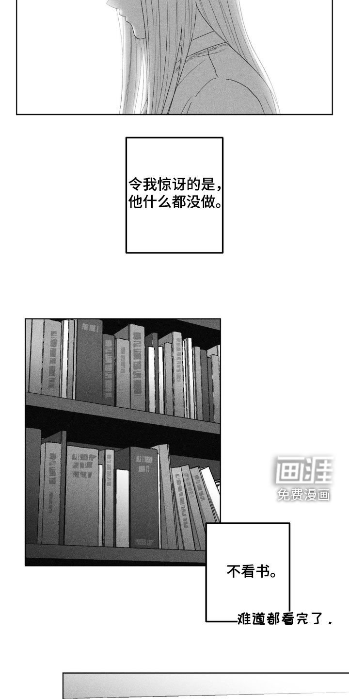 第68章：【第二季】产生好感