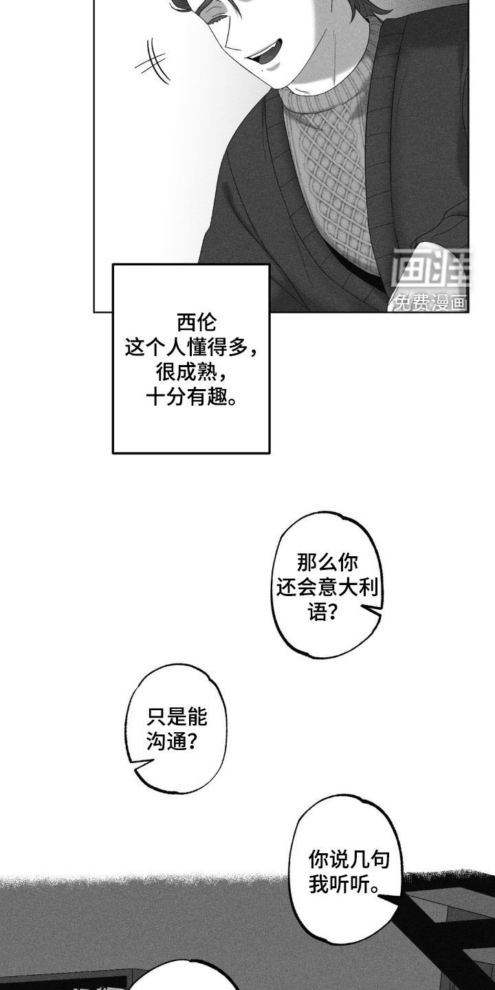 第68章：【第二季】产生好感