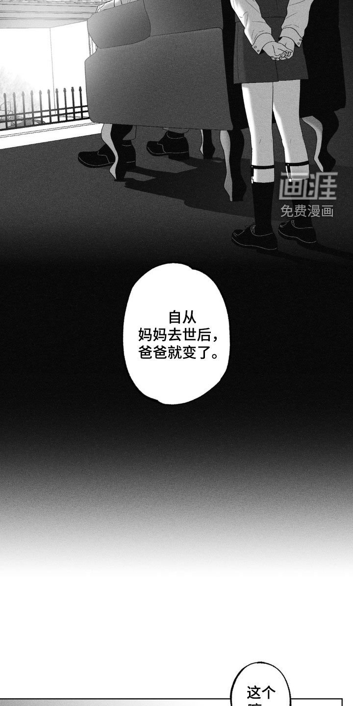 第68章：【第二季】产生好感