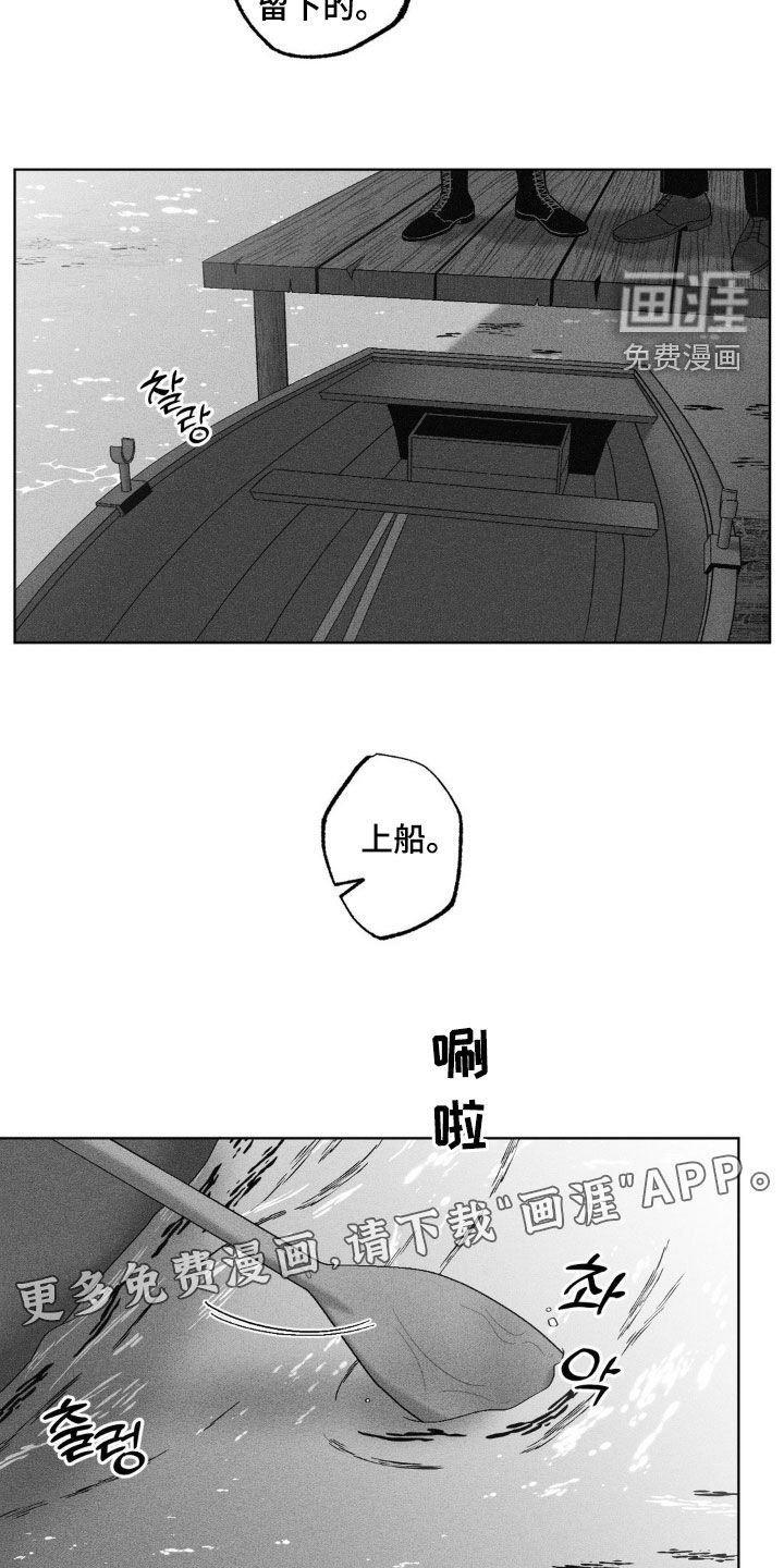 第69章：【第二季】钓鱼