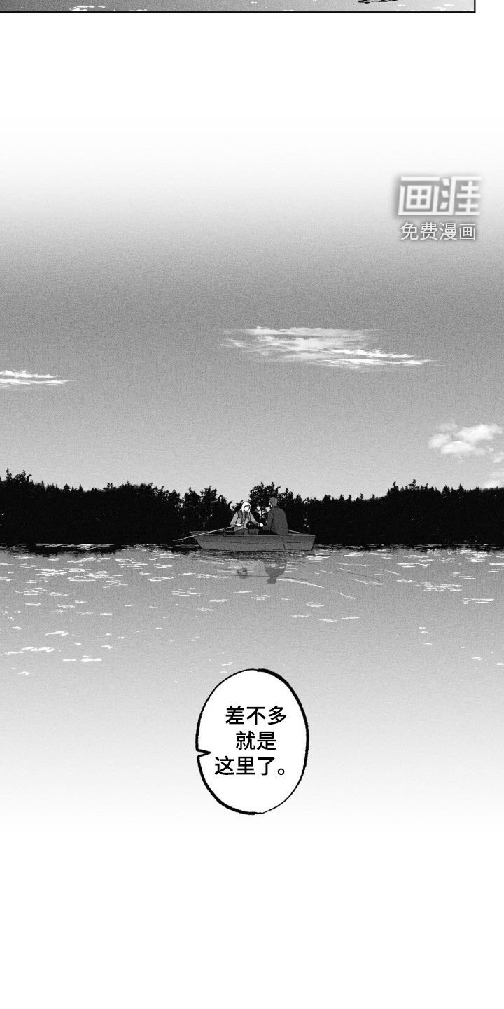 第69章：【第二季】钓鱼