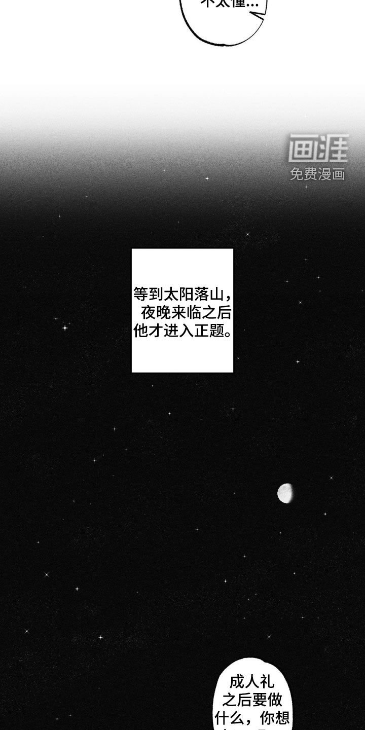 第69章：【第二季】钓鱼