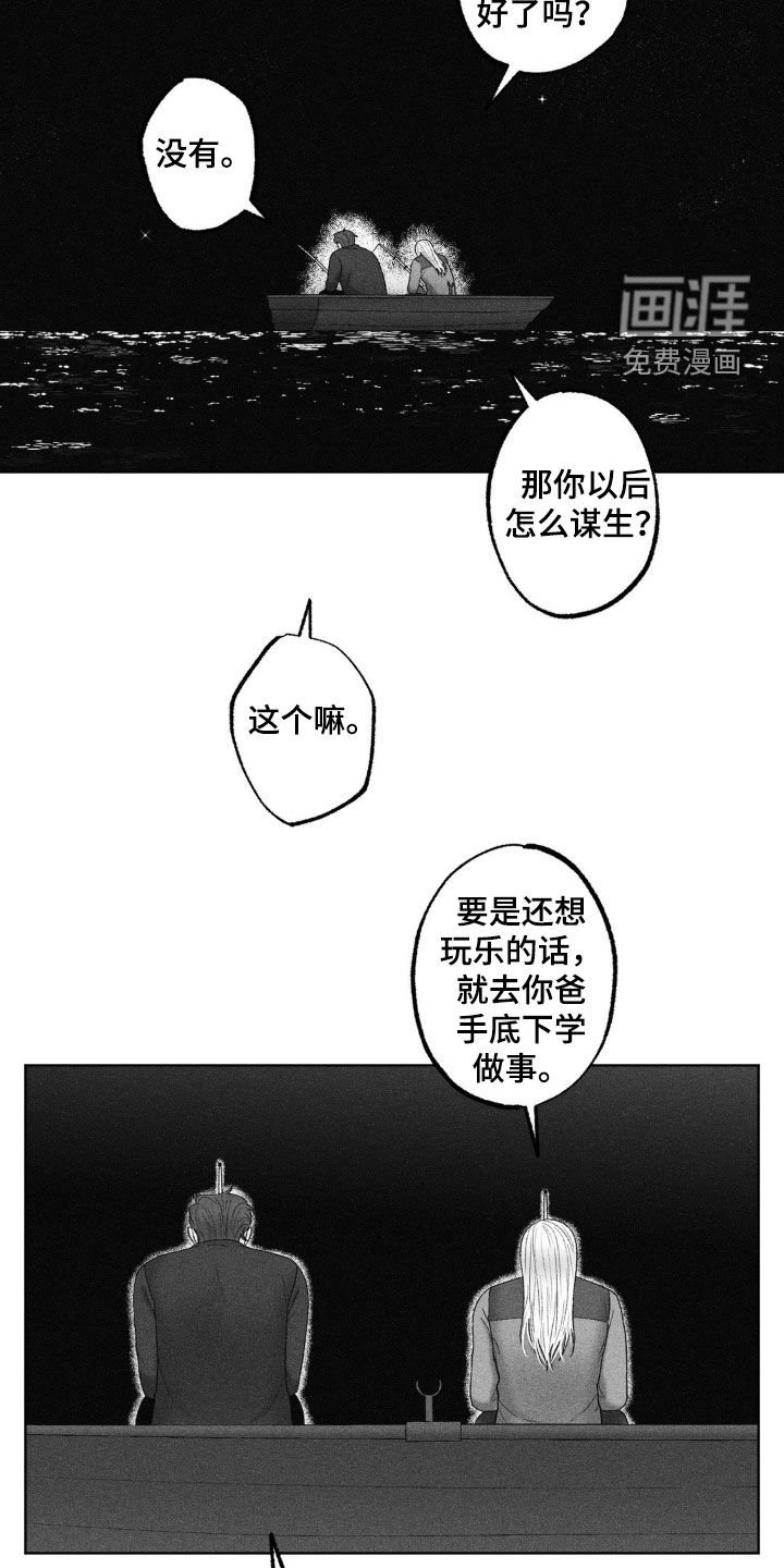 第69章：【第二季】钓鱼