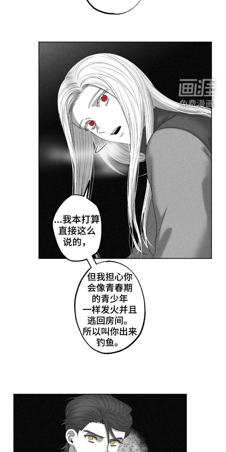 第69章：【第二季】钓鱼