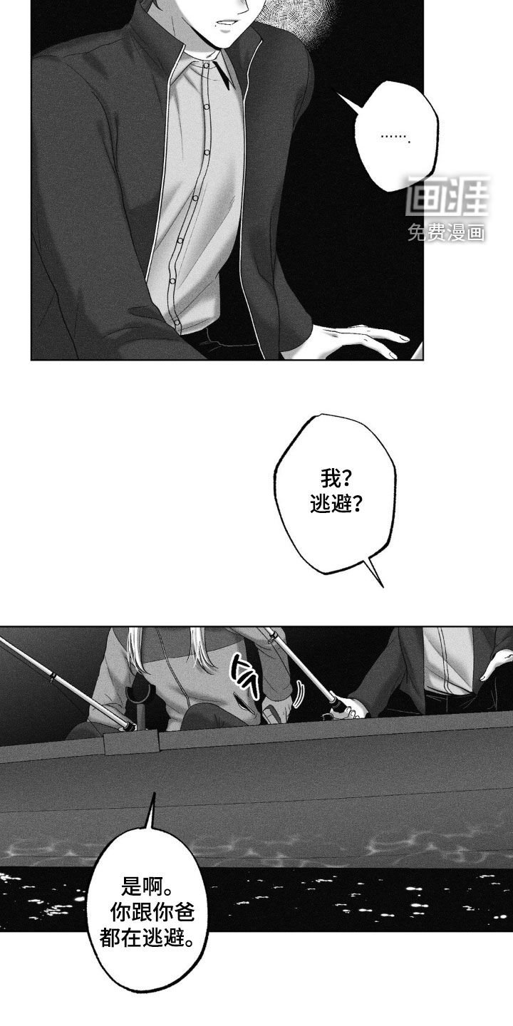 第69章：【第二季】钓鱼