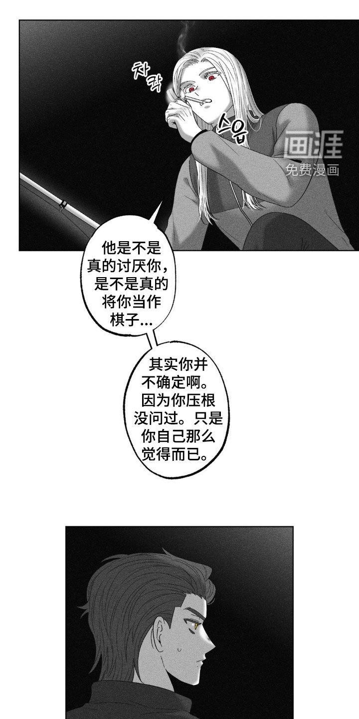 第69章：【第二季】钓鱼