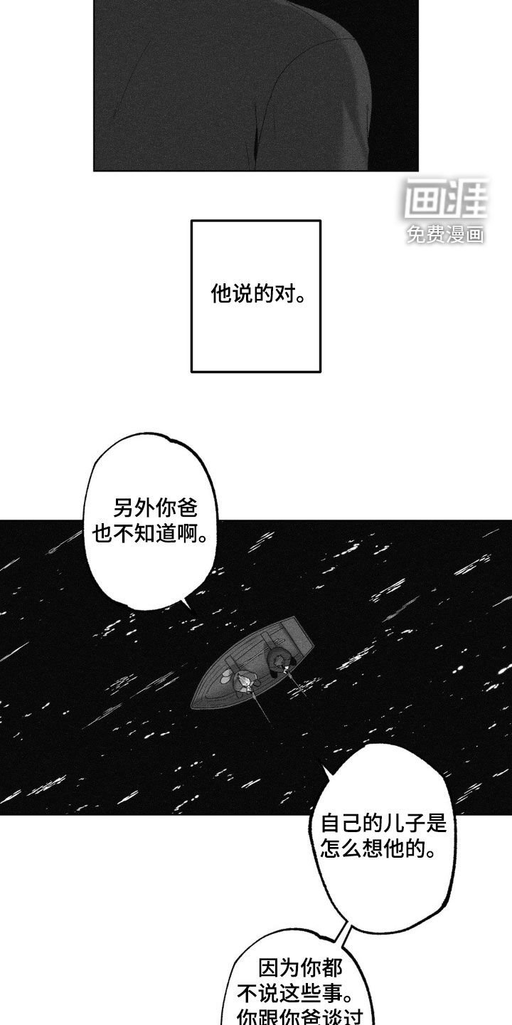 第69章：【第二季】钓鱼