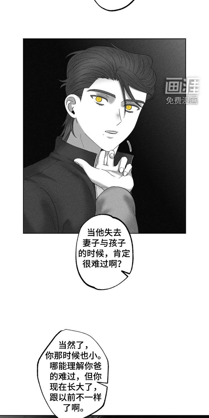 第69章：【第二季】钓鱼