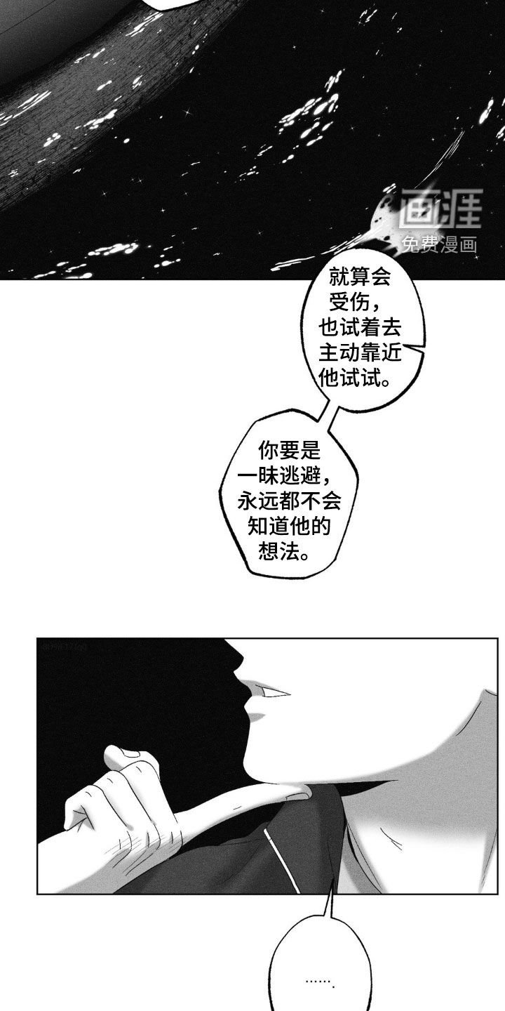第69章：【第二季】钓鱼