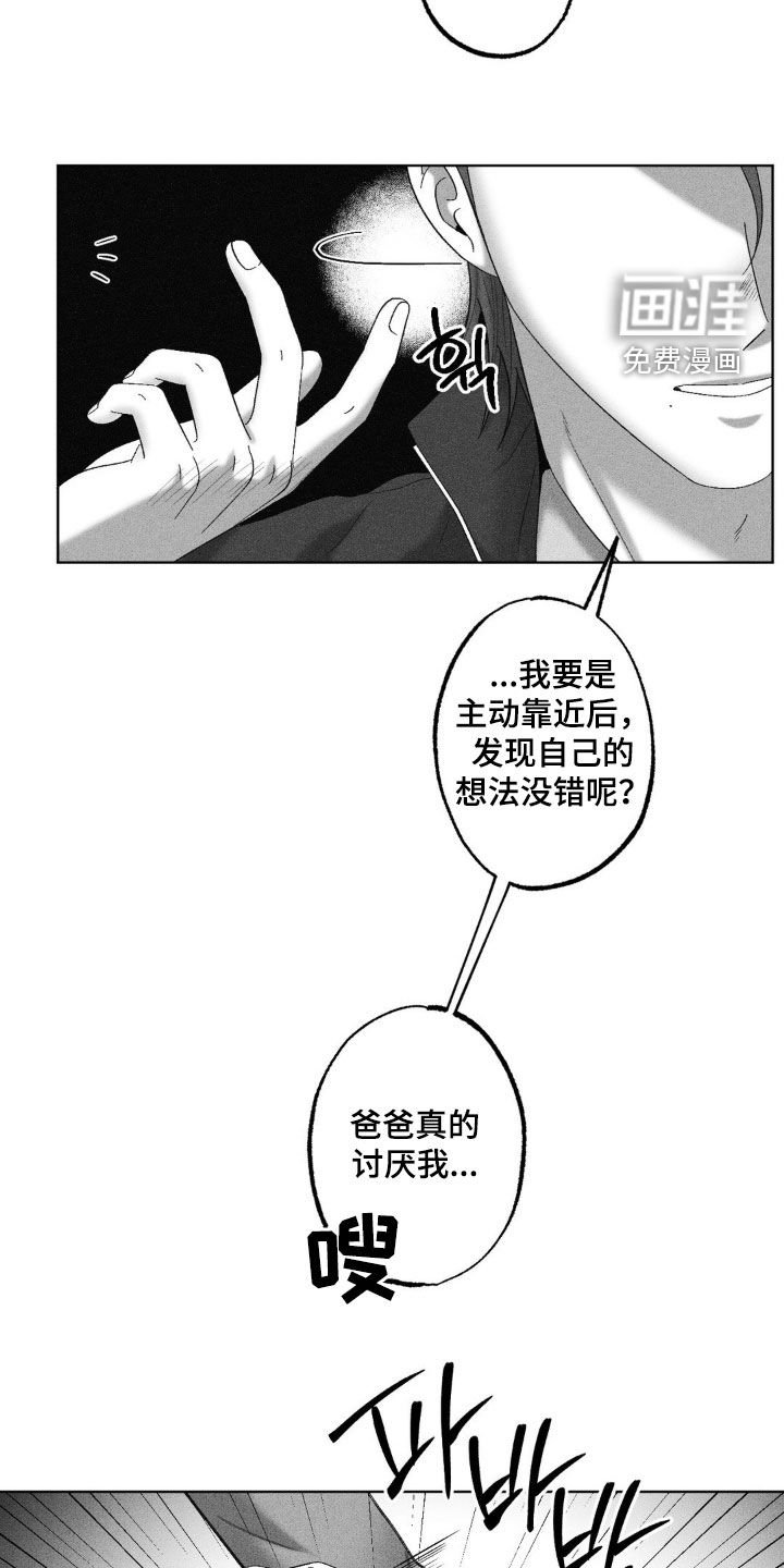 第69章：【第二季】钓鱼